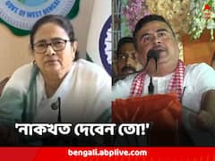 'প্রমাণ করতে পারলে ইস্তফা দেব', শুভেন্দুকে চ্যালেঞ্জ মমতার