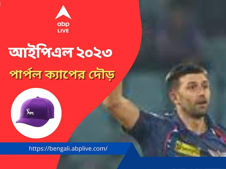 IPL 2023 Purple Cap : Mark Wood beats Yuzvendra Chahal tops the list of Purple Caps in the IPL at the moment IPL 2023 Purple Cap : চাহালকে টেক্কা উডের, উইকেট দখলের লড়াইয়ে জমজমাট পার্পল ক্যাপের লড়াই