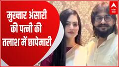 Mukhtar Ansari का पत्नी की Afsha Ansari की Kasganj समेत कई शहरों में छापेमारी । UP News