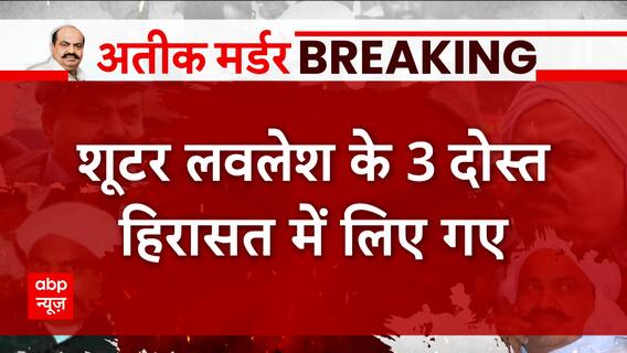 Three friends of Atiq Ahmad's killer Lavlesh Tiwari detained from UP's Banda