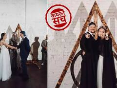 हैरी पॉटर की थीम पर अनोखी शादी रचाने वाले कपल हुए ट्रोल, 20 लाख रुपये किया खर्च? जानिए क्या है सच्चाई