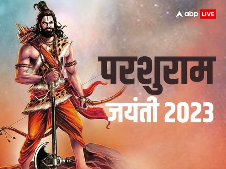 parshuram jayanti 2023 date parshuram jayanti 2023 kab hai know poojan muhurat tithi Parshuram Jayanti 2023: परशुराम जयंती आज, जानें शुभ मुहूर्त, पूजा विधि