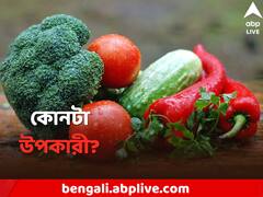 Vegetables Care: তাজা নাকি ফ্রিজের সবজি ? কোনটা উপকারী ?