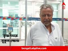 ভোটে জিতে নিতে এসেছিলেন সার্টিফিকেট, বিজেপির হয়ে আর কৃষ্ণনগরে দেখা যায়নি মুকুলকে ?