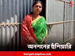 সভার মধ্যেই ছদ্মবেশে অভিষেকের কাছে নালিশ, এবার অনশনের হুমকি তৃণমূল কর্মীর