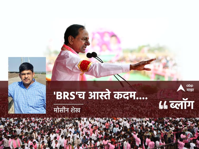 blog on BRS Bharat Rashtra Samithi Entry  K Chandrashekar Rao Elections   in Maharashtra Marathi article BLOG:  'बीआरएस'च आस्ते कदम...