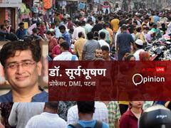 दुनिया में सबसे ज्यादा आबादी वाला देश बनकर भारत खुशी मनाएं या चिंता? जानें क्या है नफा-नुकसान