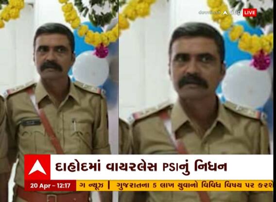 Dahod : દાહોદ વાયરલેસ PSI મુકેશ પટેલનું અચાનક તબિયત લથડ્યા પછી નિધન, પોલીસબેડામાં શોક