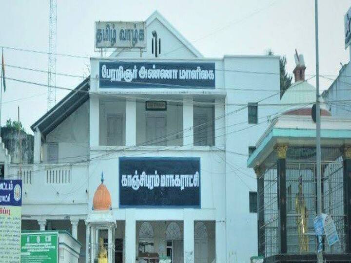 Kanchipuram: போலி சாதிச்சான்றிதழ் வழங்கி மாமன்ற உறுப்பினர்..! பதவியில் நீடிக்க தடை விதித்த  நீதிமன்றம்..!