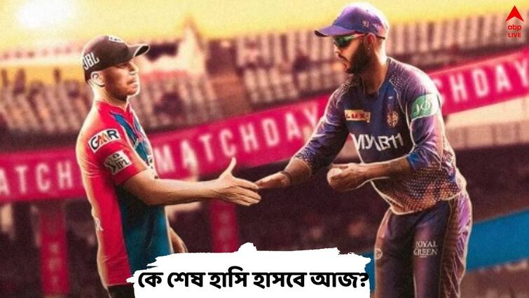 IPL 2023: kkr vs delhi match, live streamming, when and where to watch IPL 2023: আজ কখন, কোথায় দেখবেন কেকেআর বনাম দিল্লি দ্বৈরথ?