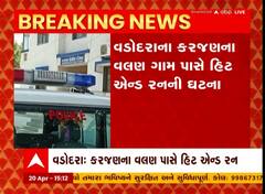 Vadodara Accident : કરજણના વલણ ગામે ટ્રકે બાઇકને ટક્કર મારતાં ત્રણ વર્ષીય બાળકીનું મોત