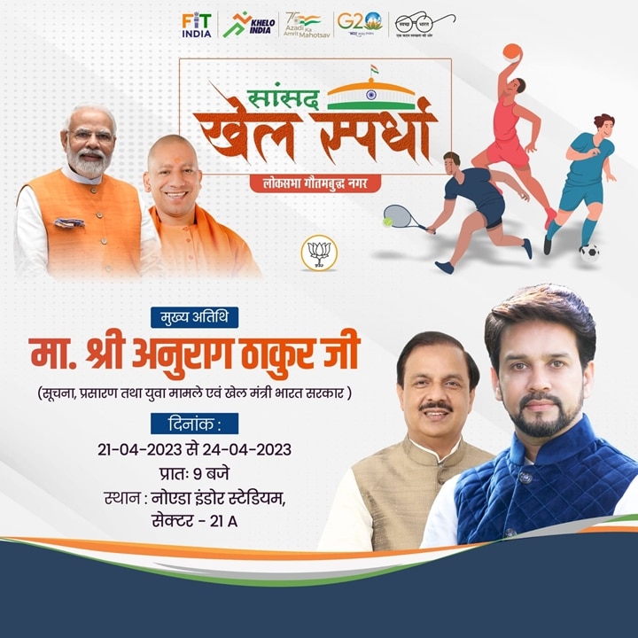 Pickleball Added To 'Saansad Khel Spardha' Initiative, Anurag Thakur To Inaugurate UP Open Pickleball Championship