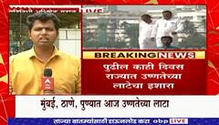 Maharashtra Temperature Update : पुढील काही दिवस राज्यात उष्णतेच्या लाटेचा इशारा