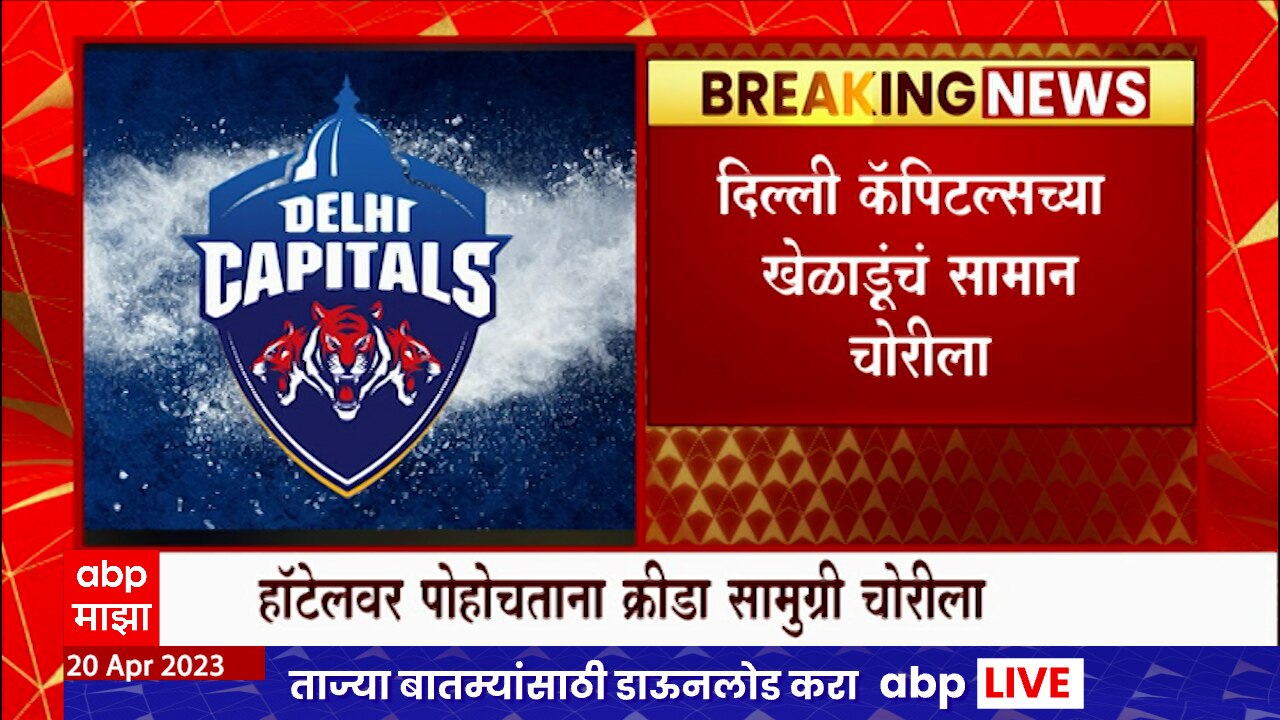 Delhi Capitals announces JSW Group as its Principal Sponsor for IPL 2020