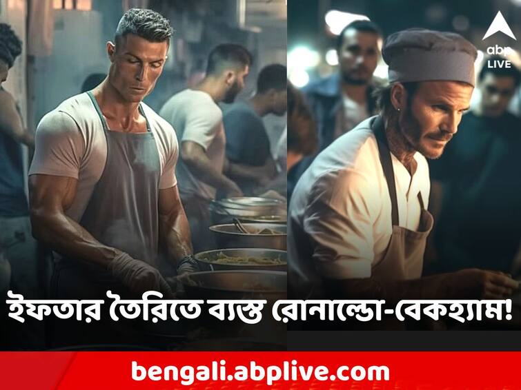 AI-Generated Pics Show In Dubai Celebrities Preparing And Serving Ramadan Iftar In Dubai AI-Generated Pics: দুবাইয়ের রাস্তায় ইফতার বিকোচ্ছেন রোনাল্ডো-বেকহ্যাম! সঙ্গে একাধিক হলিউড তারকা