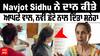 Navjot Sidhu ਨੇ ਦਾਨ ਕੀਤੇ ਆਪਣੇ ਵਾਲ, ਕੈਂਸਰ ਤੋਂ ਬਾਅਦ ਸਮਝਿਆ ਲੋਕਾਂ ਦਾ ਦਰਦ