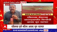 Nandurbar Chili Market : नंदुरबार कृषी उत्पन्न बाजार समितीत यंदा मिरचीची विक्रमी उलाढाल