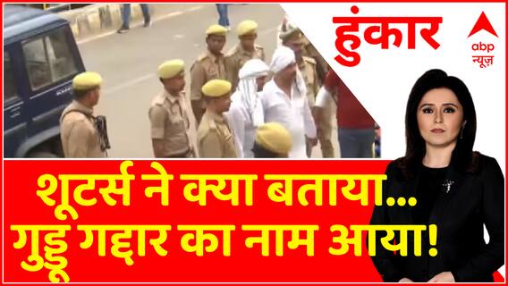 Hoonkar : अतीक ऐसे मरा..सीन देख प्रयाग फिर डरा ! | Atique Ahmed Murder Case | Prayagraj | Hindi News