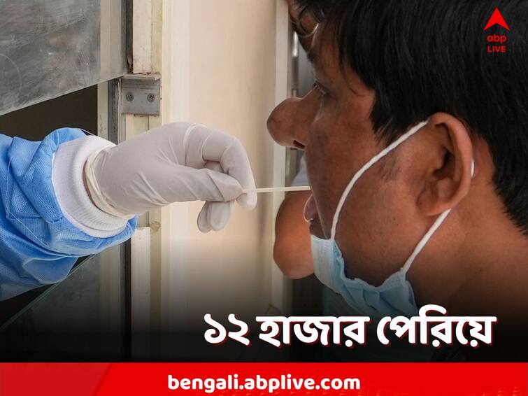 Coronavirus Cases in India, india reports 12591 fresh covid 19 cases, rise from yesterday Coronavirus Cases in India: একদিনে বৃদ্ধি ২০০০! ১২ হাজার পেরোল দৈনিক কোভিড সংক্রমণ