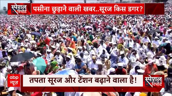 Heatwave 2023: बढ़ती गर्मी को लेकर सरकारों ने दिशानिर्देश जारी किए, देखिए रिपोर्ट | ABP News