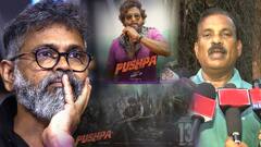 IPS Kantha Rao On Pushpa Movie Director Sukumar: విమర్శలు చేసిన కాంతారావు