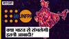 UNFPA के अनुसार India की Population हुई China से ज़्यादा, मगर ख़ुशी के अलावा ये हैं नुकसान