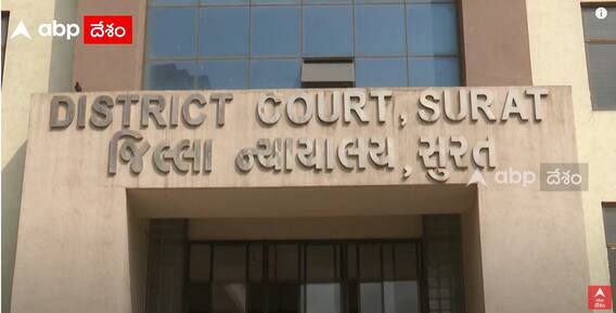 Surat City Dismissed Rahul Plea : పరువు నష్టంలో కేసులో రాహుల్ కు చుక్కెదురు | ABP Desam