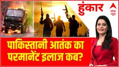 Poonch Terror Attack : 5 जवानों का सर्वोच्च बलिदान कीमत चुकाएगा पाकिस्तान! | Jammu Kashmir