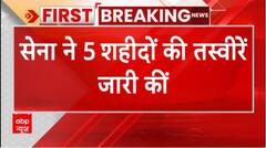 Breaking : Jammu Kashmir के पुंछ में शहीद हुए जवानों की सेना ने जारी की तस्वीरें, देखिए वीडियो