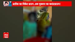 Umesh Pal case: Atique Ahmed's wife Shaista Parveen's old video viral | ABP News