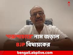 কুলটির BJP বিধায়ক ও তাঁর ছেলের বিরুদ্ধে গরুপাচারের অভিযোগ !