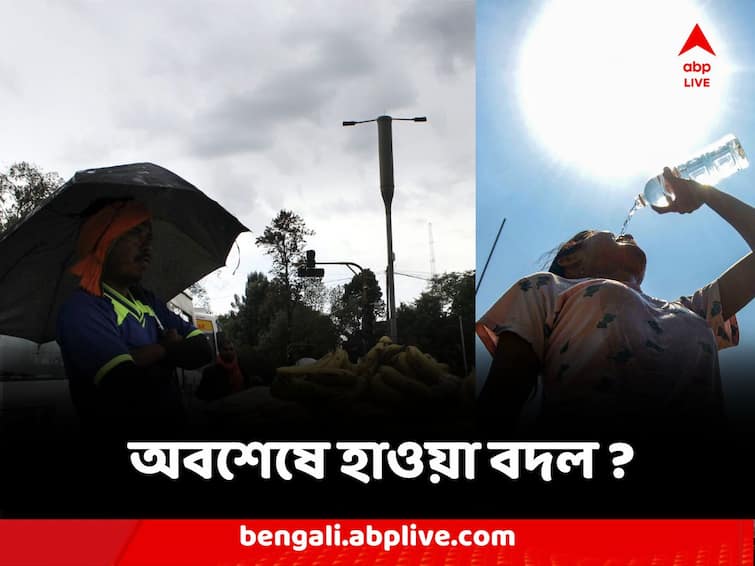 Weather Update West Bengal Change in weather amid heatwave across state chance of thunderstrom and rain Weather Update : অবশেষে হাওয়া বদল, রাজ্যজুড়ে বজ্রবিদ্যুৎ সহ বৃষ্টির সম্ভাবনা, তবে চলবে তাপপ্রবাহও