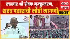 Sharad Pawar speech NCP Shibir: Kharghar ते Pulwama, शरद पवारांचा राज्य-केंद्र सरकारवर हल्लाबोल