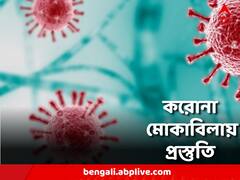 ফের চোখ রাঙাচ্ছে করোনা, হাওড়ার হাসপাতালে খোলা হল কোভিড ওয়ার্ড