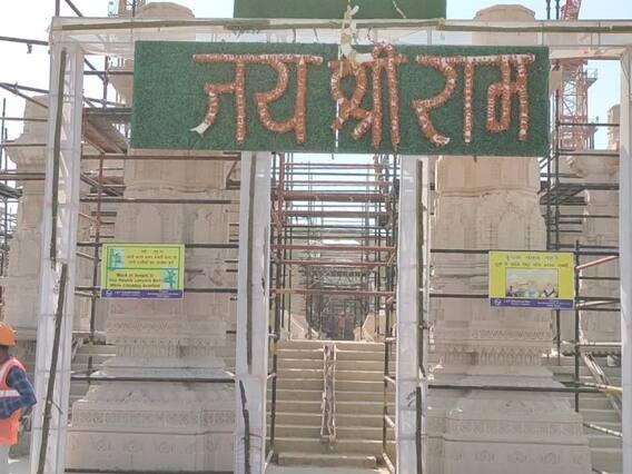 Ayodhya News सिर्फ राम मंदिर ही नहीं, अयोध्या में इन पांच प्रोजेक्ट पर तेजी से चल रहा है काम, बदल जाएगी शहर की सूरत Ayodhya News सिर्फ राम मंदिर ही नहीं, अयोध्या में इन पांच प्रोजेक्ट पर तेजी से चल रहा है काम, बदल जाएगी शहर की सूरत
