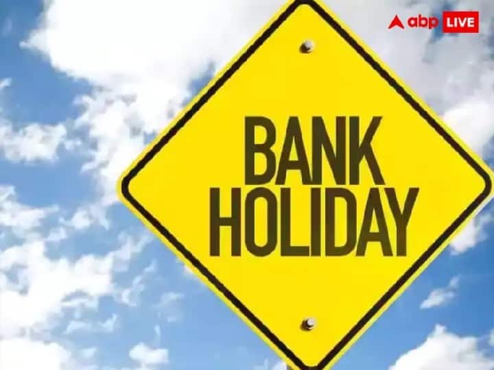September Bank holiday 2023: Banks will remain closed for 16 days in September, check full list here September Bank holiday 2023: શું તમે 2000 રૂપિયાની નોટ બેંકમાં જમા કરાવી? સપ્ટેમ્બરમાં બેંકો 17 દિવસ બંધ રહેશે