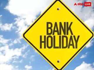 September Bank holiday 2023: શું તમે 2000 રૂપિયાની નોટ બેંકમાં જમા કરાવી? સપ્ટેમ્બરમાં બેંકો 17 દિવસ બંધ રહેશે