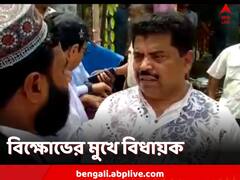 পথশ্রী প্রকল্পের উদ্বোধনে গিয়ে দলীয় কর্মীদেরই বিক্ষোভের মুখে বিধায়ক