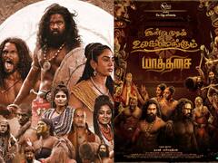 Yaathisai Review: 7ஆம் நூற்றாண்டுக்கே பயணம்..! பாண்டியரை எதிர்க்கும் சிறு இனக்குழு..! எப்படி இருக்கிறது யாத்திசை?