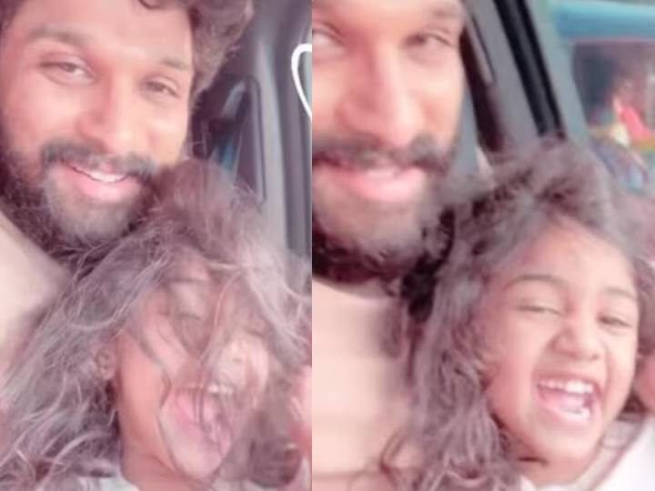 Allu Arjun bonds with daughter Arha in new video viral Allu Arjun: “மகள்தான் ஃபர்ஸ்ட்... மத்தது எல்லாம் நெக்ஸ்ட்” -  வைரலாகும் அல்லு அர்ஜூனின் வீடியோ
