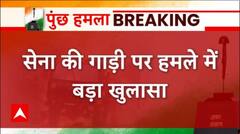 Breaking: सेना की गाड़ी पर हमले में बहुत बड़ा खुलासा, जानकर आप भी चौंक जाएंगे | Fire in Army Vehicle