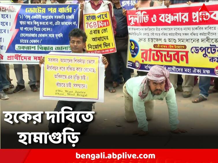 Raj Bhavan Abhiyan of Group D job aspirants crawling for job Group D Job Seekers: হকের দাবিতে হামাগুড়ি, গ্রুপ ডি চাকরিপ্রার্থীদের রাজভবন অভিযান