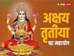 Akshay Tritiya 2023: अक्षय तृतीया पर महाशुभ योगों का खास संयोग, जानें इस दिन का महत्व