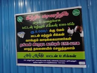 இ.எம்.ஐ மூலமாக மட்டன், சிக்கன் வாங்கலாம் ; கோவை இறைச்சி விற்பனையாளரின் புது முயற்சி!