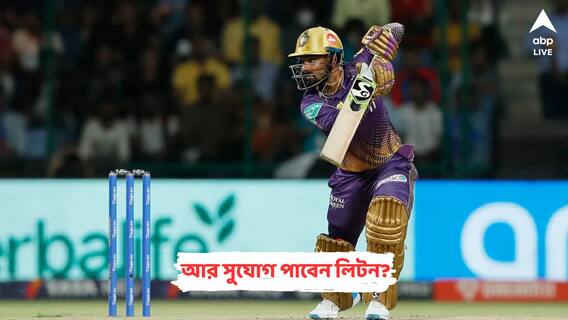 প্রথম ম্যাচে চূড়ান্ত ব্যর্থ হওয়ার পর কেকেআরের হয়ে আর সুযোগ পাবেন লিটন?