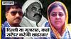 Shaista Parveen Breaking : Gujarat-Delhi में सरेंडर करेगी Atiq's Wife Shaista, Guddu Muslim का क्या?