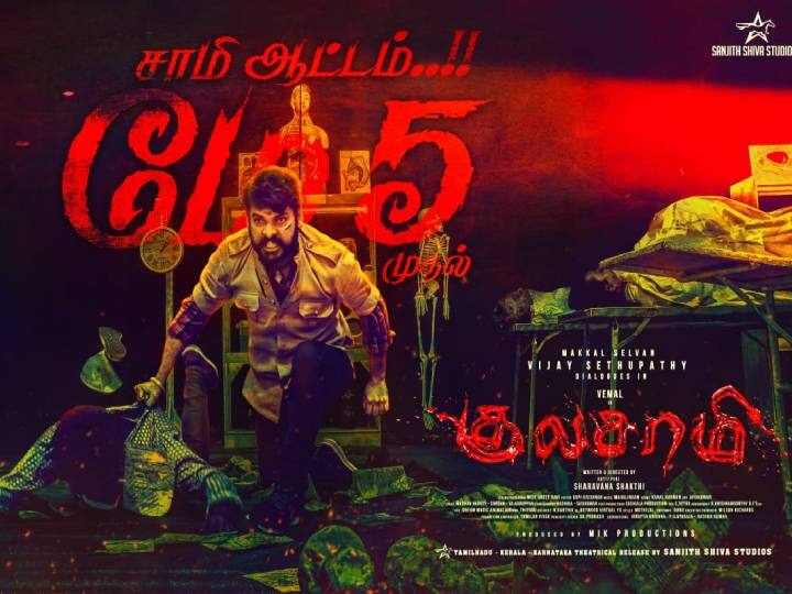 Kulasamy: கடைசி நேரத்தில் ரிலீசாகாமல் போன விமலின் குலசாமி படம் .. சோகத்தில் ரசிகர்கள்..என்ன காரணம்?