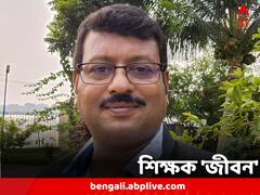 স্কুলে উপস্থিতি বরাবরই অনিয়মিত, কেমন ছিল ধৃত তৃণমূল বিধায়কের শিক্ষক জীবন?
