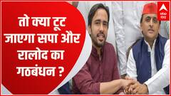 UP Politics: सपा और रालोद के बीच अगर नहीं बनी बात तो बीजेपी को हो जाएगा फायदा