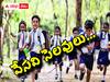 Summer Holidays: తెలంగాణలో ఏప్రిల్‌ 25 నుంచి వేసవి సెలవులు, ఏపీలో ఎప్పటినుంచంటే?